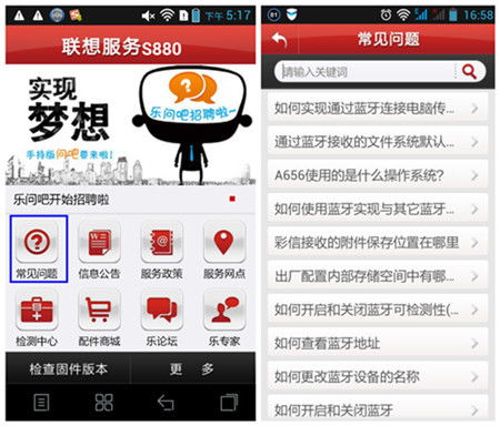聯(lián)想樂(lè)服務(wù)軟件使用指南 優(yōu)化電腦性能的貼心助手