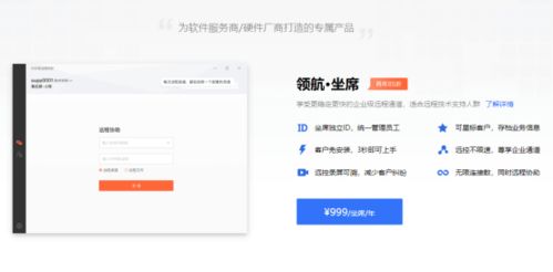 軟件服務(wù)企業(yè)如何把握遠(yuǎn)程售后運(yùn)維的四大要點(diǎn)