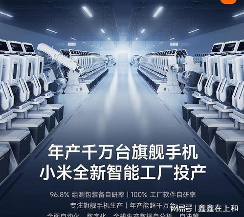 小米14 Ultra強勢亮相，智能工廠展露鋒芒，蘋果軟件服務面臨勁敵