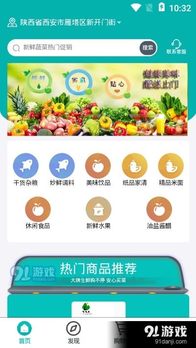 嗨暖農APP v1.4.0 一站式農業服務與管理新體驗