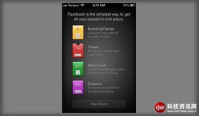 軟件服務商Ameranth指控蘋果Passbook侵權 背后博弈與科技競爭