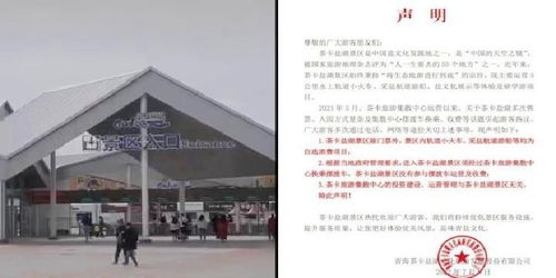 茶卡旅游集散中心 投資建設(shè)與運(yùn)營獨(dú)立于茶卡鹽湖景區(qū)的探索