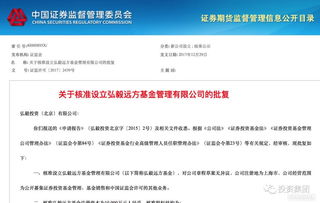 弘毅投資獲批設(shè)立公募基金管理公司，系公募市場(chǎng)再添專(zhuān)業(yè)生力軍