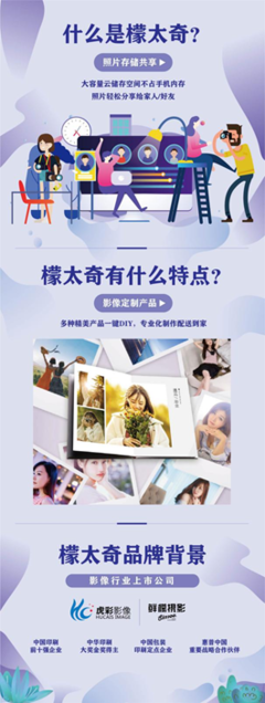 虎彩30周年 以個性影像為支點，轉型C2M探索未來通訊技術下的商業(yè)模式